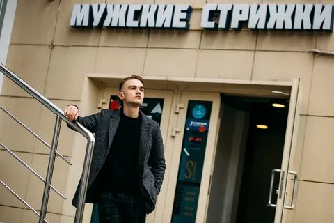 Барбершоп дериглазова
