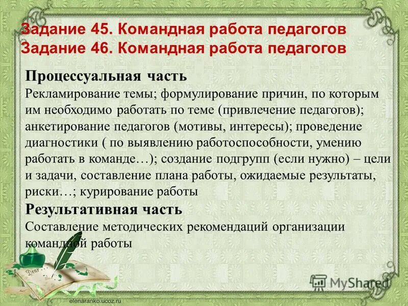 привлечение педагогических работников в каникулярный