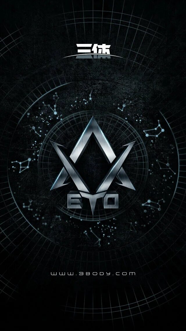 Задача трех тел постер. Задача трех тел дата выхода серий. Задача трех тел дата выхода серий. Задача трех тел дата выхода серий. Задача трех тел дата выхода серий.