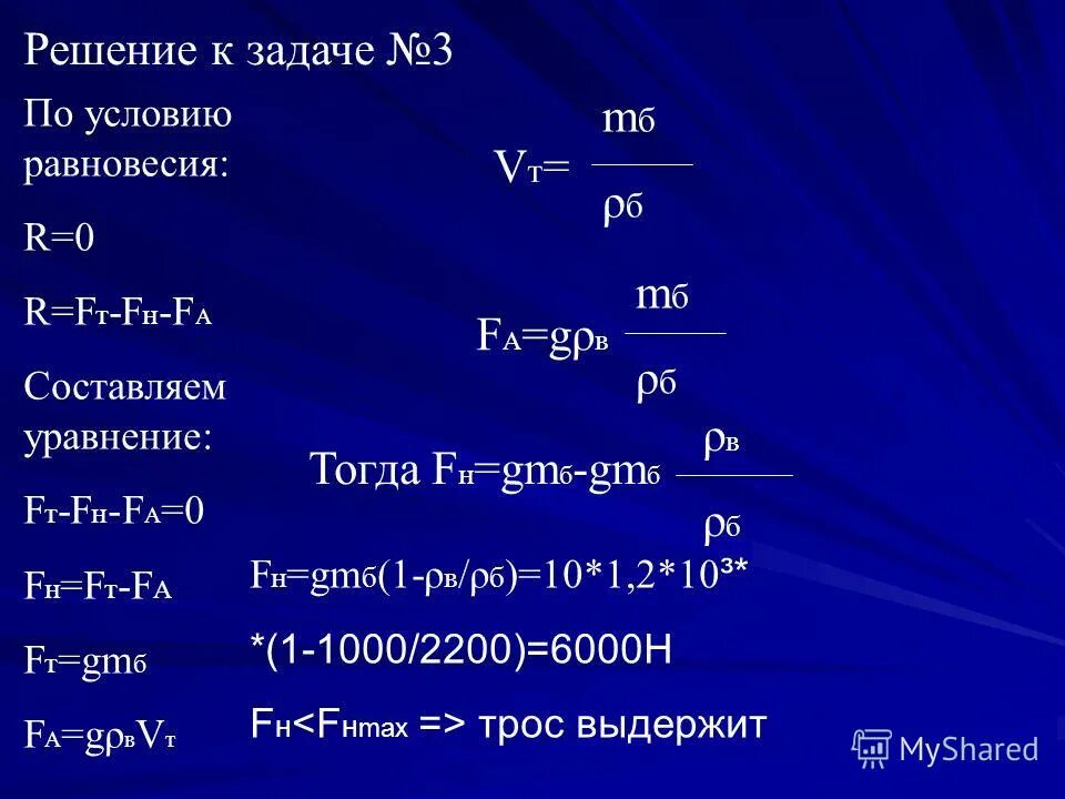 3 6 а f m. Решение задач по формулам. Формулы задач. Задача по формуле s=r(r+c). Решение задач по формуле m=n•m.