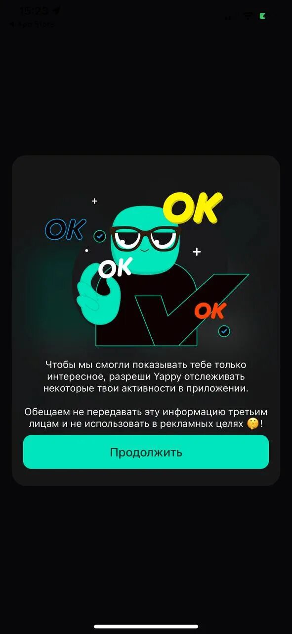 Yappy что это за приложение на андроиде. Yappy что это за приложение на андроиде