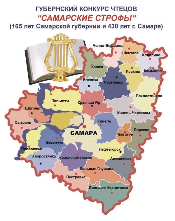 Самарская область на карте с районами. Карта Самарской области. Самарская область по районам. Карта районов Самарской обл. Карта Самарской области с районами.