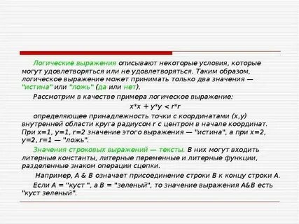 Дрейфует это значит