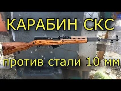 Стали против