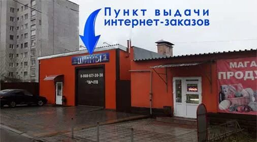 4 как 3 ру. Четыре как три интернет-магазин Курск. Курск,ул.Новосёловка 3д. Г. Курск, ул. 2-я Новоселовка, д. 3б. 2 Новоселовка Курск.