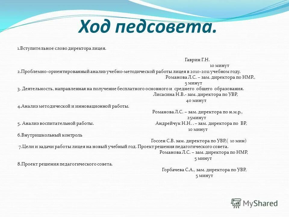 Анализ по воспитательной работе за 1 четверть. Анализ воспитательной работы прошедшего учебного года. Содержание плана воспитательной работы в начальной школе. Вывод воспитательной работы. Анализ учебного процесса.