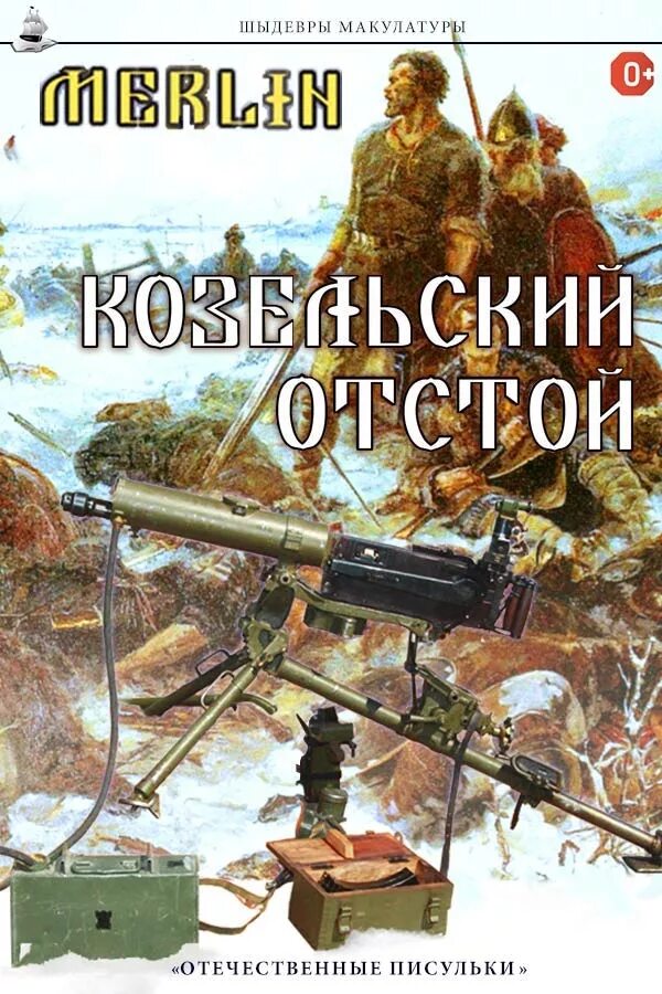 Читать альтернативная книга