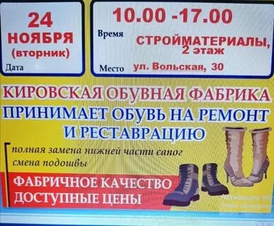 Автобус обувной