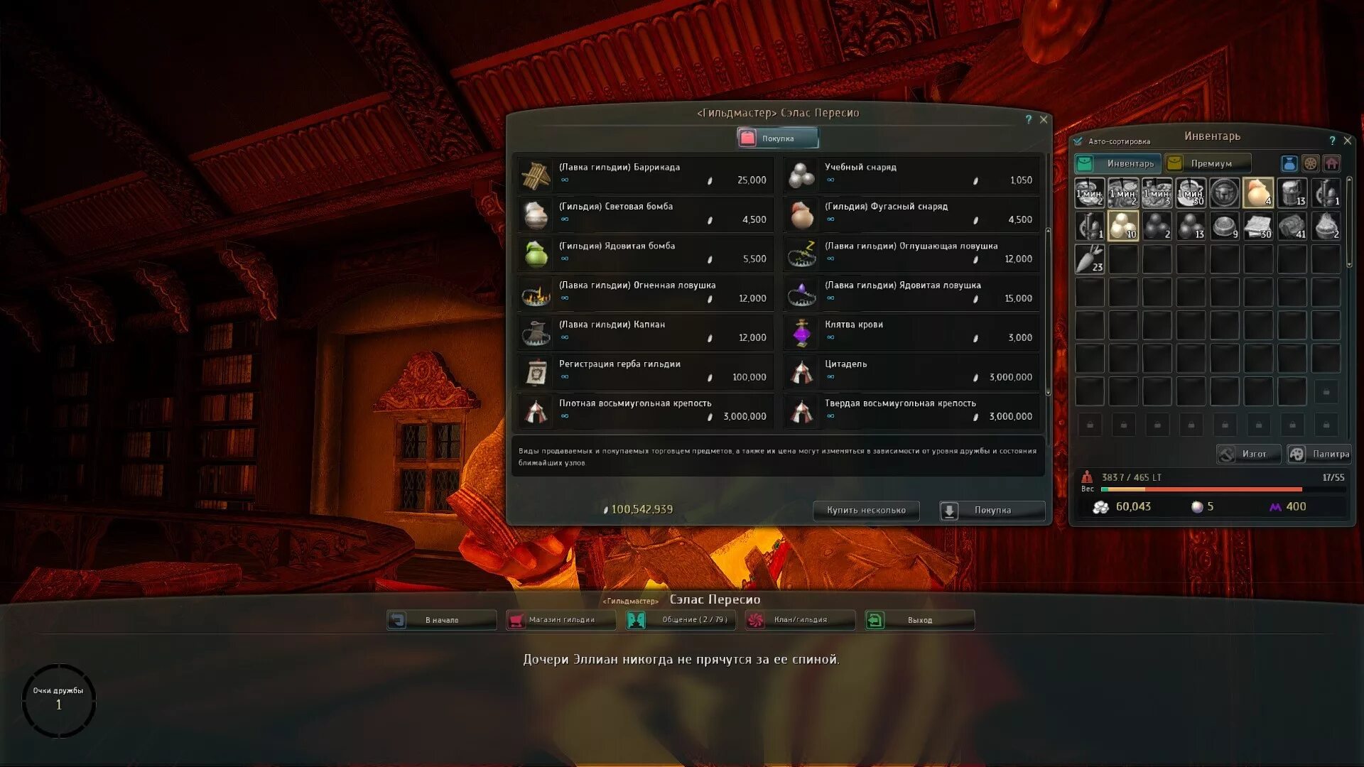 Тувалла бдо. Бдо премиум торговец летиция зирго. Награды бдо. Корвус бдо. Сокровища бдо.