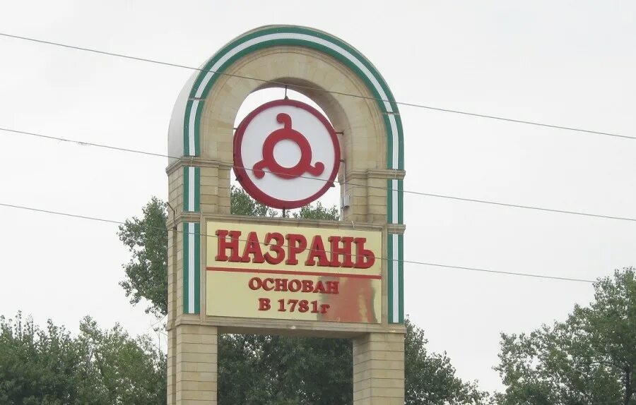 город назрань республика ингушетия. город назрань ингушетия. башня мемориал ингушетия. город назрань ингушетия. достопримечательности города назрань ингушетия.