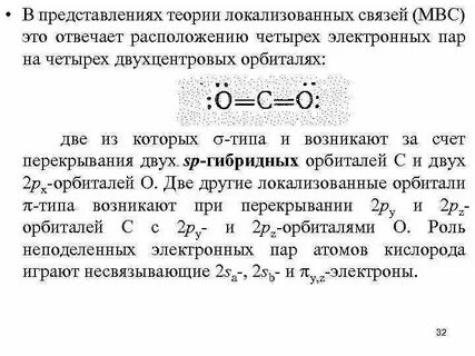 Метод локализованных электронных пар