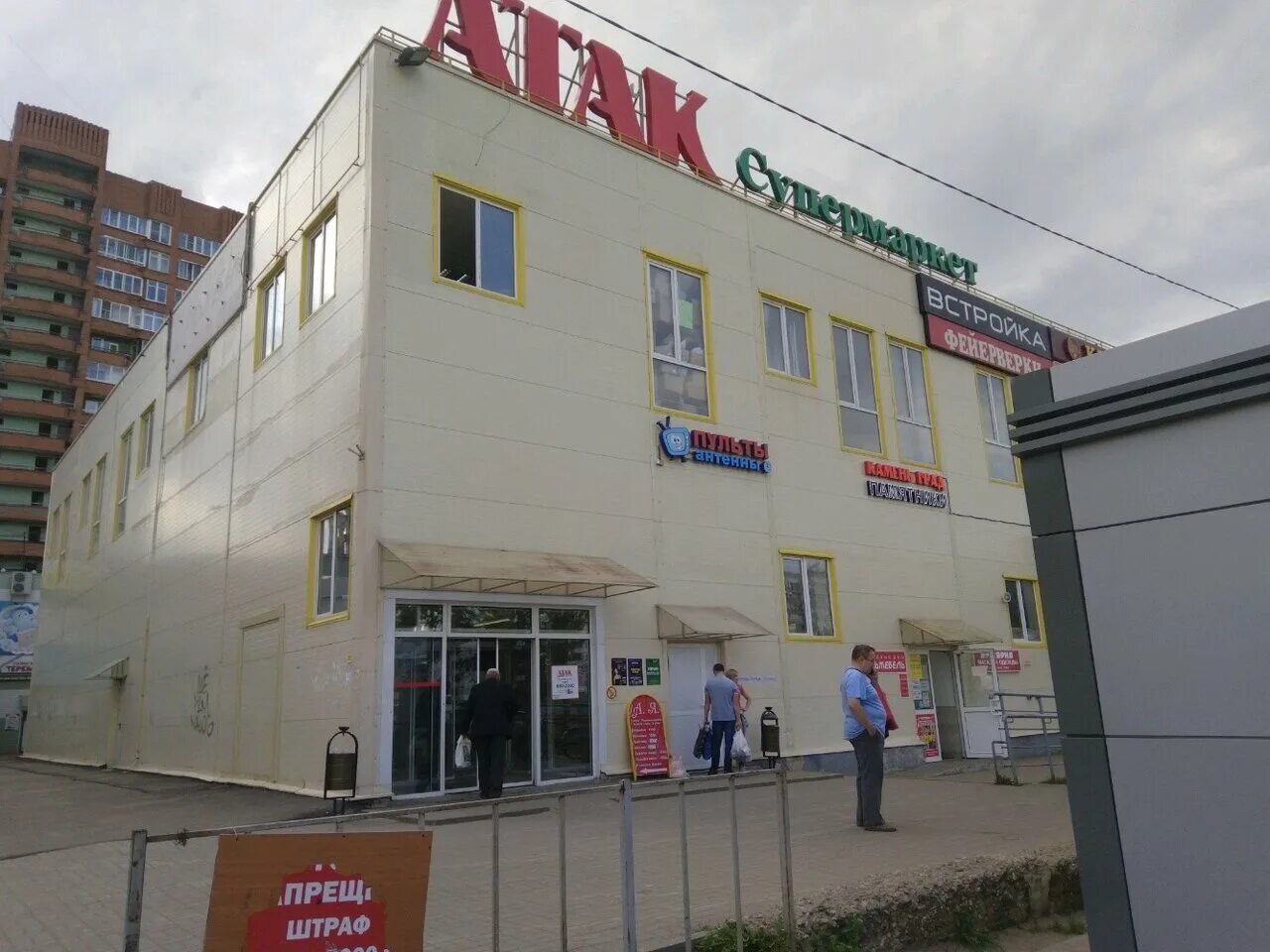 ярославль атакован. г. ярославль волгоградская 39 атак. магазины брагино ярославль. ярославль атакован.