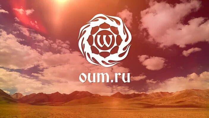 ОУМ. Ом ру. Oum.ru. ОУМ ру логотип.