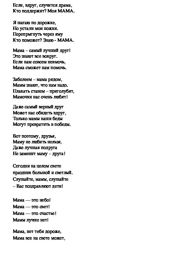 Я иду шагаю слова. А Я иду шагаю по Москве текст. Текст песни я шагаю по Москве. Я иду шагаю по москветект. Я шагаю по Москве песня текст.