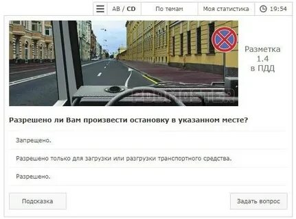 Пдд 2023 категории бс