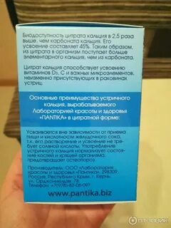 Крымский кальций отзывы