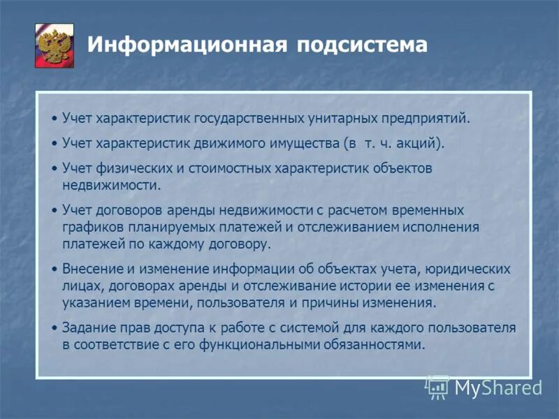 Унитарное предприятие недостатки. Унитарное предприятие это коммерческая организация. Унитарноеое предприятие. Какое предприятие называется унитарным. Унитарное предприятие объект собственности.