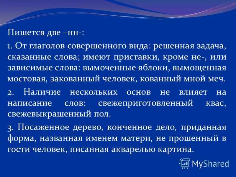 решившийся какой вид. решившийся какой вид. решившийся какой вид. виды решений. виды оопт.