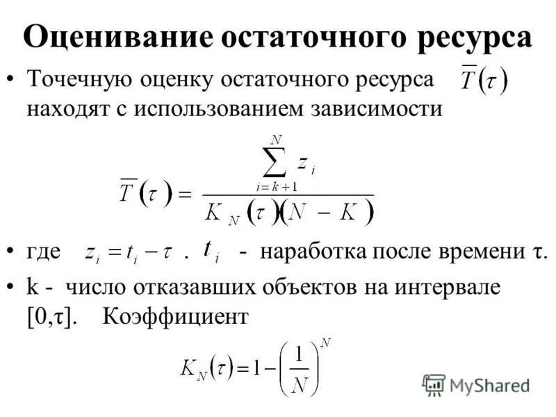 Методы определения ресурсов. Методы определения ресурсов