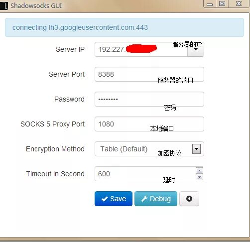 Shadowsocks server. Shadowsocks gui. Shadowsocks Windows. Shadowsocks VPN сервер. Значок Shadowsocks впн.