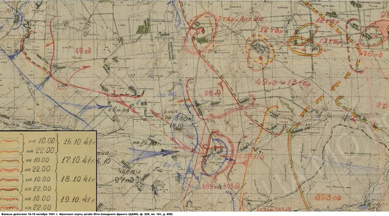 Карты 1941 г. Военная карта 1941 года. Карта боёв. Карта боевых действий 1941 года. Карта боёв октябрь 1941.