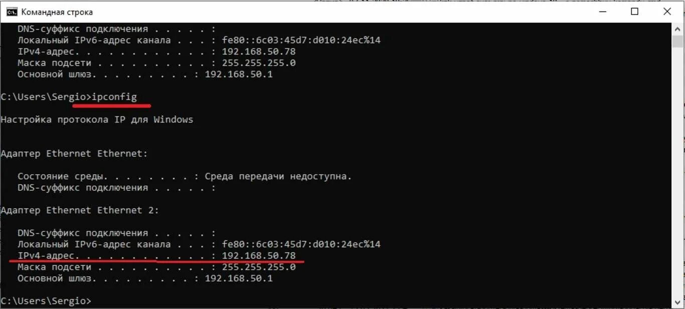 Узнать айпи через командную строку. Как узнать свой IP через cmd. Ключи для офис 2016 2020. Khgm9. Kms client