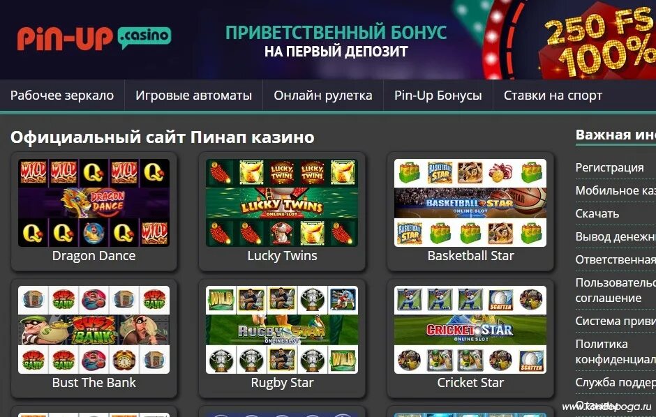 In up casino регистрация. Пин ап казино. Игровые автоматы пин уп. Сайты казино. Пинап казино казино.