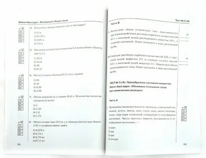 Боровский тесты по химии