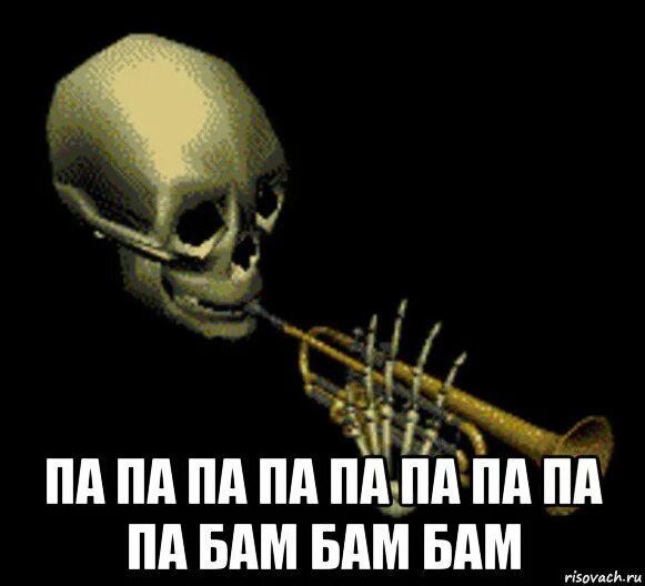 Пам пам пам из тик тока. БАМ БАМ БАМ. БАМ Мем. Мем Бим Бим БАМ БАМ Бим БАМ БАМ. БАМ БАМ БАМ БАМ песня.