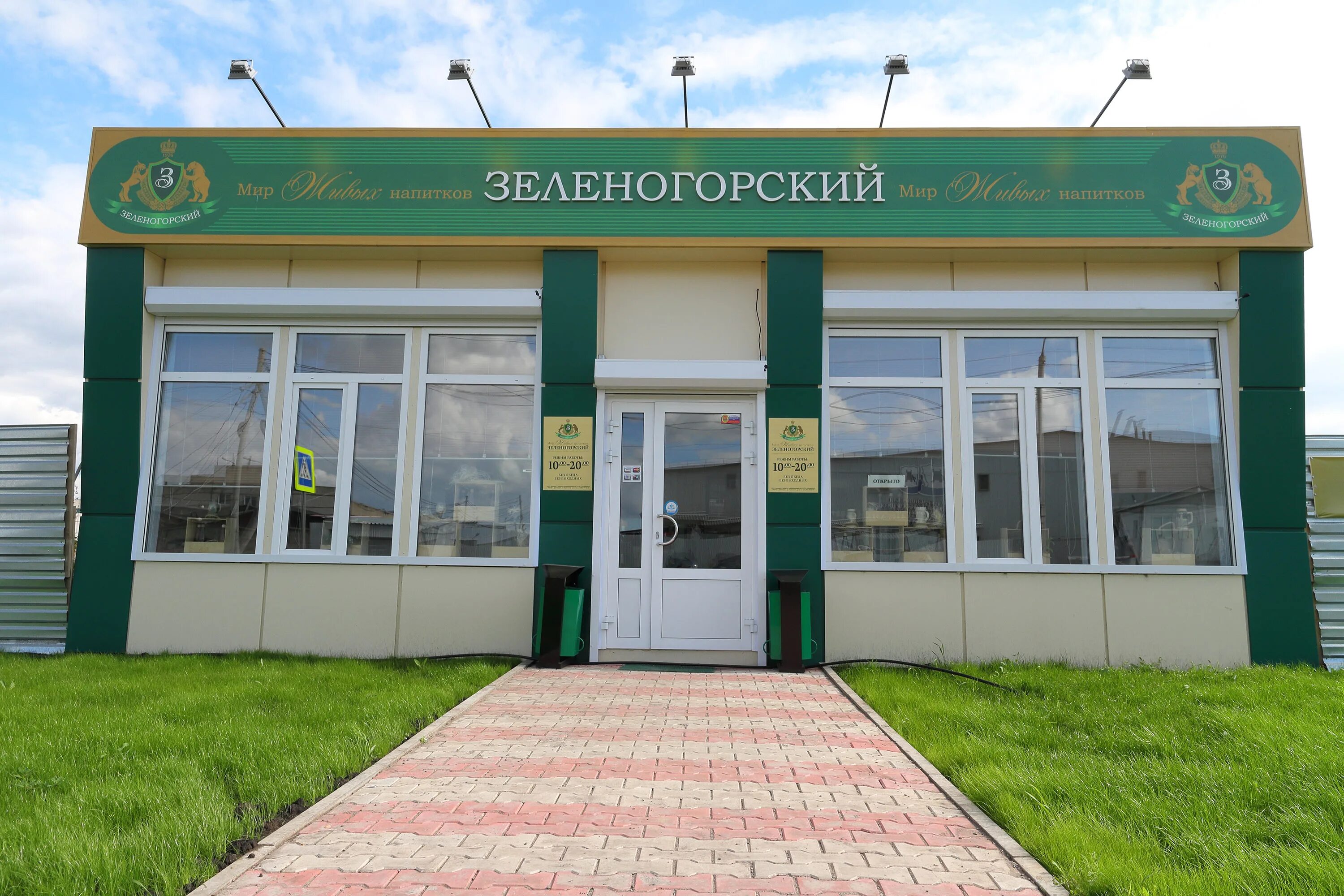 Green супермаркет. туристический магазин зеленое и. магазин гринаква. вкусвилл магазины в спб. грин спарк тула.