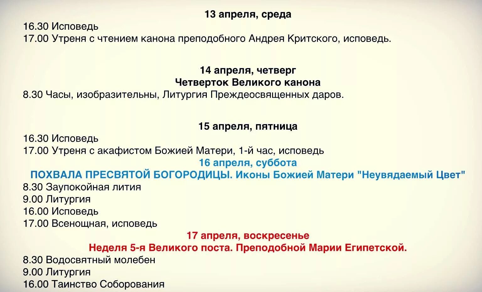 Что читают после канона. Порядок чтения канона на утрени. Структура канона на утрени. Схема чтения канона на утрени в Великий пост. Канон на утрени схема.