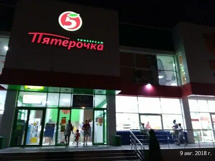 Пятерочка анапская