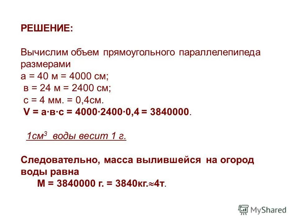 брусок 5*7. в 1 см 1 км масштаб. дуршлаг 24см рэинстахл rs/co 4000-24. стиральная машина в магазине орбита. серпантин купить.