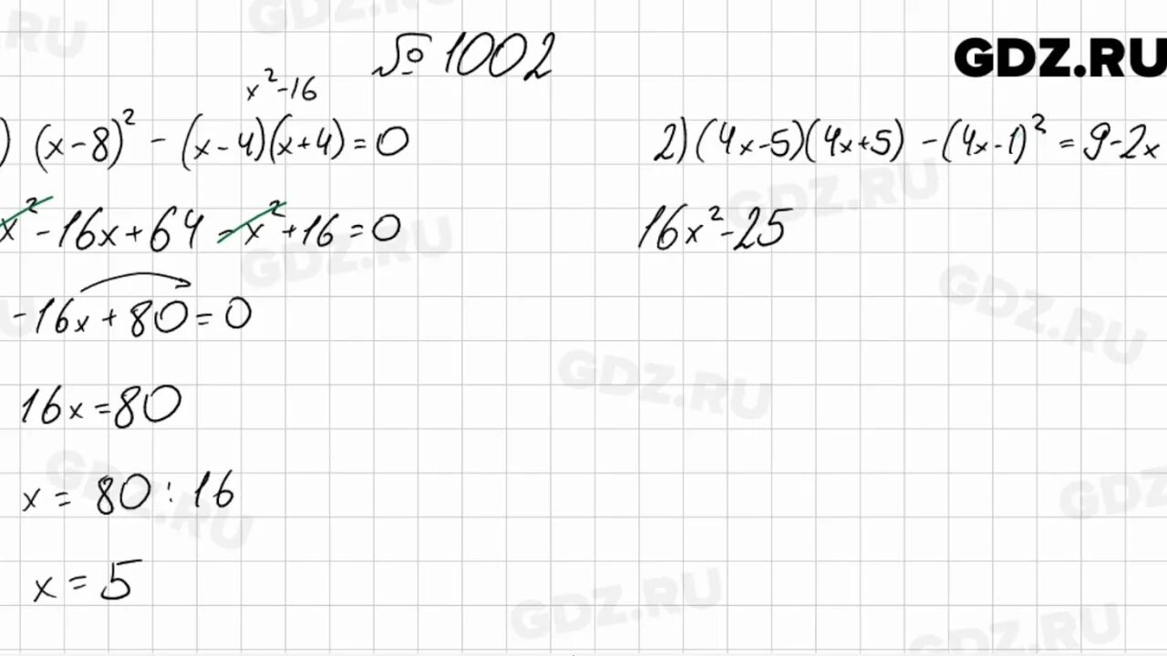 Алгебра 7 класс мерзляк задание 6. Алгебра 7 класс Мерзляк 1002. Алгебра 7 класс Мерзляк номер 502. Алгебра 920.