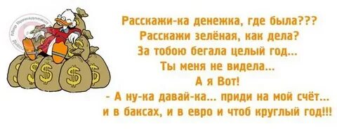 Расскажи ка дедушка где ты был