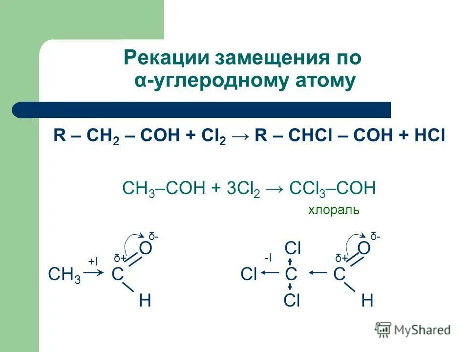 Ch3-o-ch3. сн3coh. Ch3ch2ch2oh окисление. гидроксильная функциональная группа. Ch3-ch-ch2-ch2-coh.