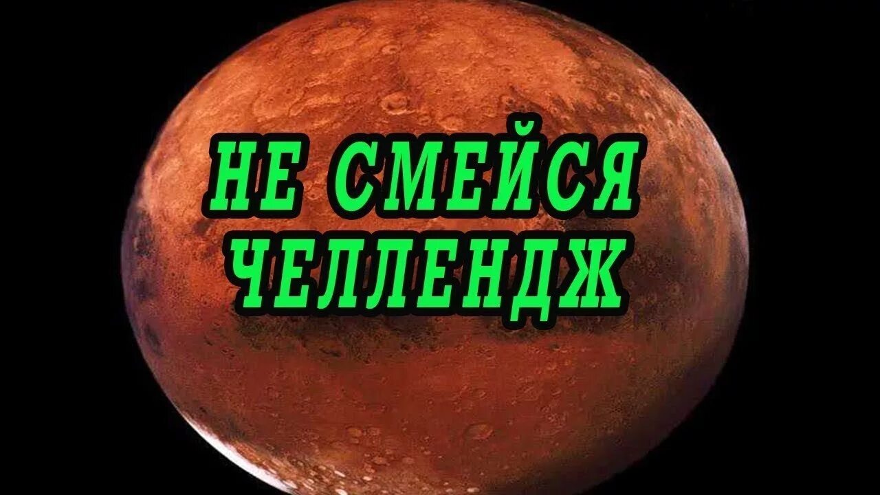 Челлендж тест. Не смейся. не смейся челлендж. не засмеяться челлендж. не засмейся.