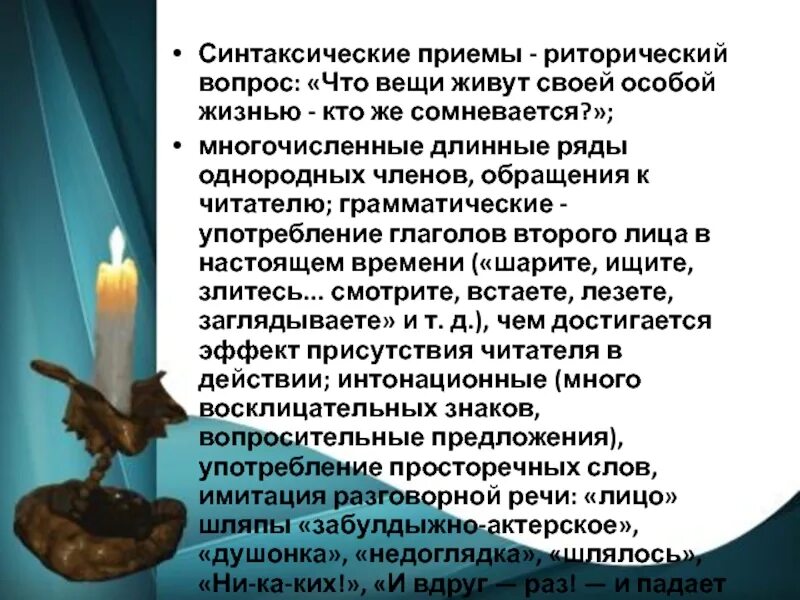 Что вещи живут своей особой жизнью. Вещь в рассказе Осоргина пенсне. Сочетание реальности и фантастики в рассказе пенсне. Жизнь вещей в рассказе Осоргина пенсне. Пенсне рассказ Осоргин.