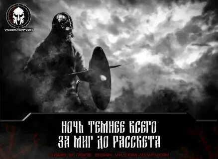 Слушать песню воин не победим