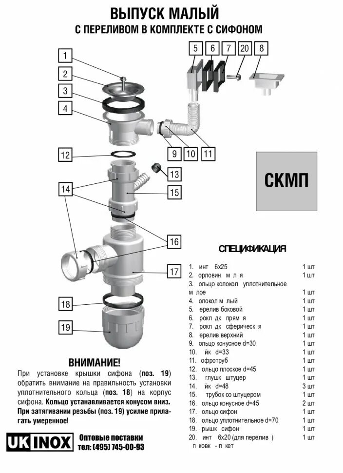 Из чего состоит сифон. Сифон бутылочный для мойки конструкция. Сифон гранд 3 1/2 с круглым переливом. Из чего состоит сифон. Сифон а0145s схема сборки.