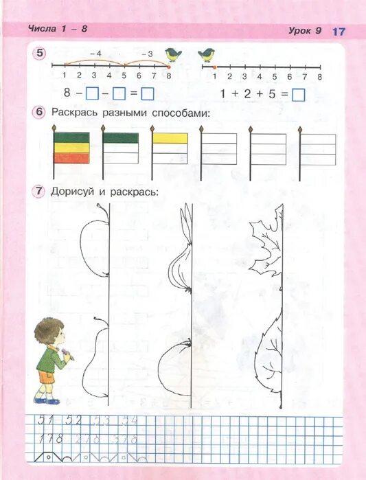 Состав числа 1 класса петерсон. Петерсон 1 класс урок 8. Петерсон 1 класс урок 8. Задания 1 класс числовой отрезок петерсон. Петерсон 1 класс урок 8.