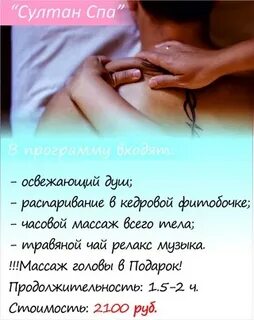 Спа октябрьский