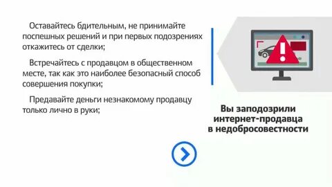Принимать поспешные решения