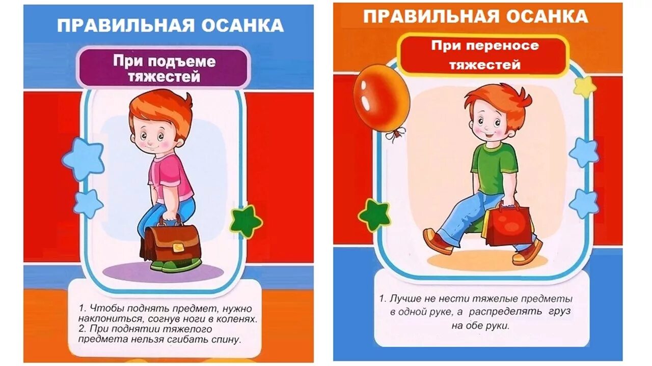 стих осанка. стихотворение про осанку для детей. презентация на тему осанка. правильная осанка дошкольника. признаки правильной осанки.