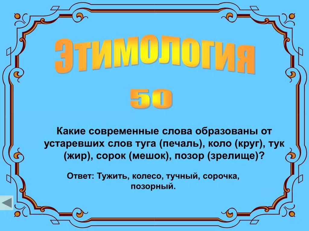 Значение слова образован