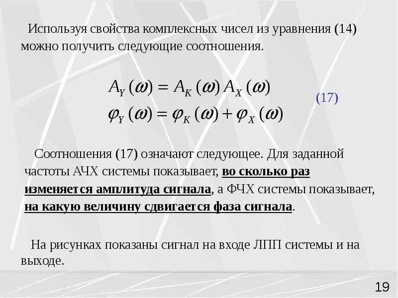 Граф вычислений ДПФ - презентация, доклад, проект скачать