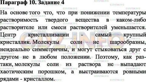 Краткий пересказ человек общество природа 8 класс