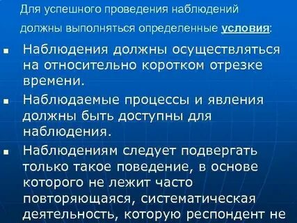 Успешное проведение