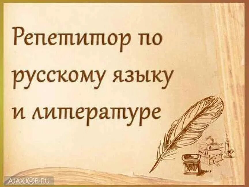 Специалист по языкам и литературе. Лингвист человек. Литературный язык это. Специалист по языкам и литературе. Переводчик профессия.