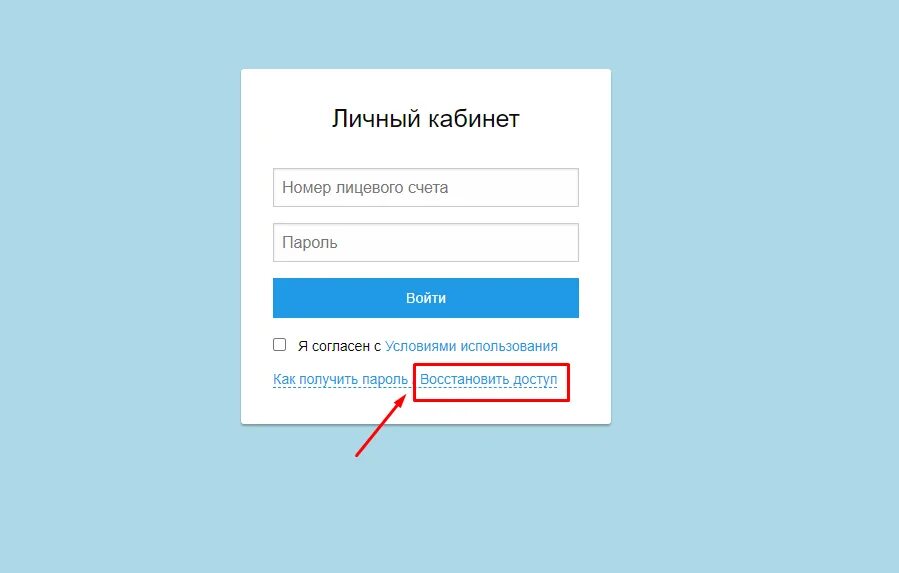 Vt54 ru личный. Стандарты социального питания Сочи личный кабинет. Вместе ру личный кабинет. Соцпитание личный кабинет Сочи. Реутов ру личный кабинет.